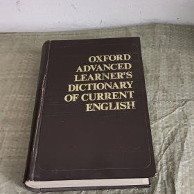 现代高级英语词典