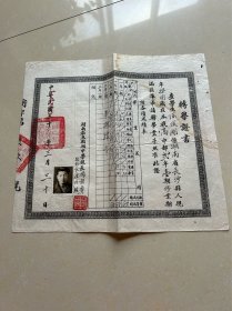 1950年湖南私立衡湘中学转学证书