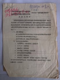 中国地震学会地震工程专业委员会联合召开“全国地震工程会议”的征文通知