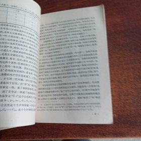 现代汉语参考资料下册