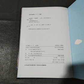 超有趣的数理化生漫画数学