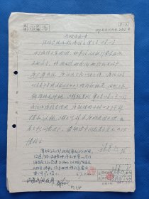七十年代前后 上海市南区 房地产管理所人民来信经办单 来文者：沈元龙。尺寸26*18厘米，2页