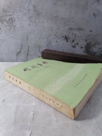 建国后中医药图书精品，北京市卫生局据1965年《北京市医院制剂规程》增补成《制剂手册》收载150余个中草药处方。附录收编了中药处方调剂副药常规，中草药成分的鉴别方法。公私合营后，依托北京市雄厚的中医药资源，整合传统中医老字号，调动民间中医积极性，积极鼓励民间献方《制剂手册》时至今日，仍然有积极地作用