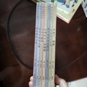 做更棒的自己 共10册