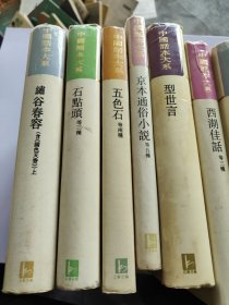 中国话本大系9册合售看图