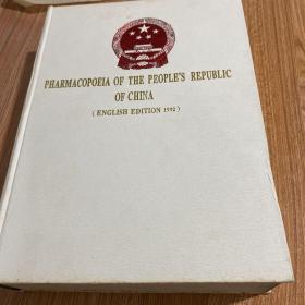 pharmacopoeia of the people s republic of china