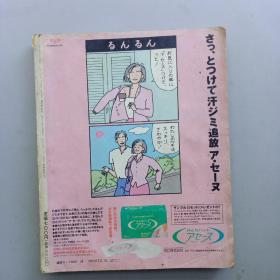 盛夏 81选 日文原版