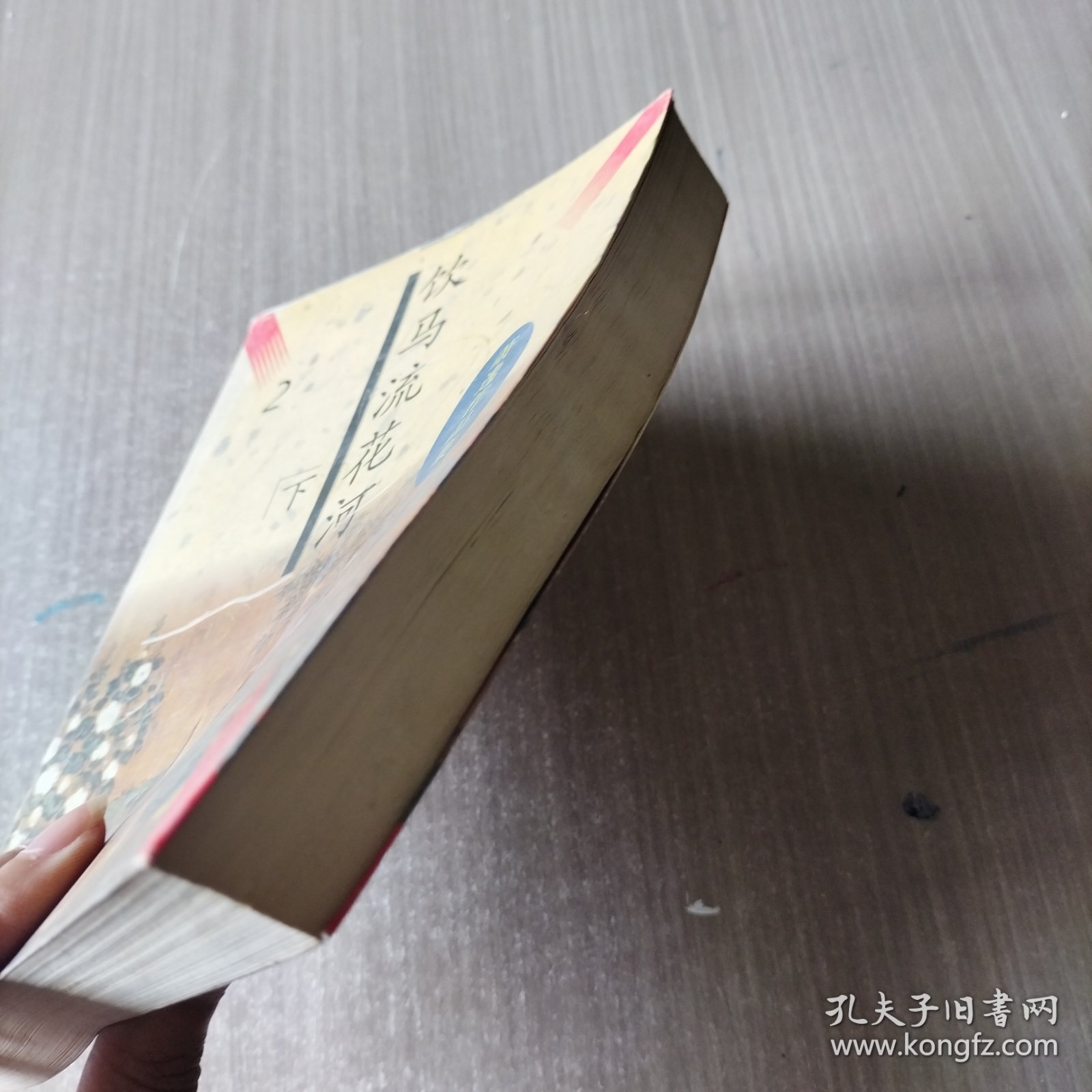 点击查看原图 饮马流花河下册