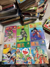 经典怀旧漫画杂志 （热门少年2 4 5 6 7 8）（新画王全13册缺6）（ 画书大王全24册缺1 2 3 4）共47册 如图