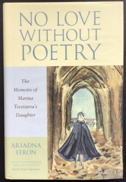 Ariadna Efron《No Love without Poetry: The Memoirs of Marina Tsvetaeva's Daughter》