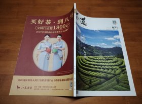 茶道 2020 7【全场满9元包邮挂】