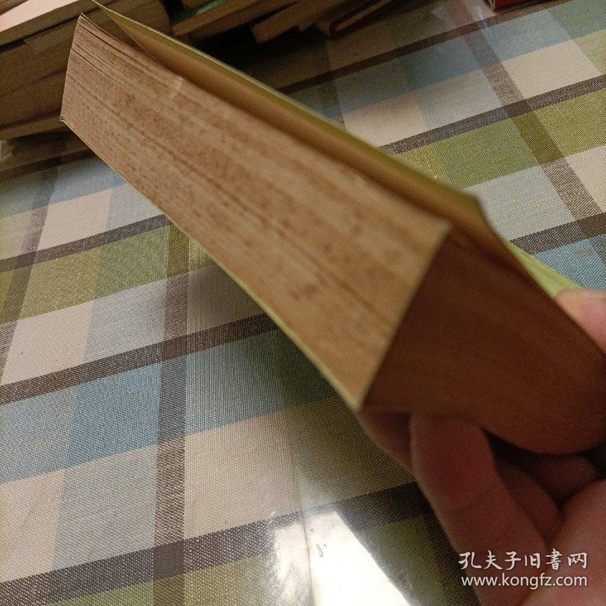 袁崇焕研究论文集（一版一印）