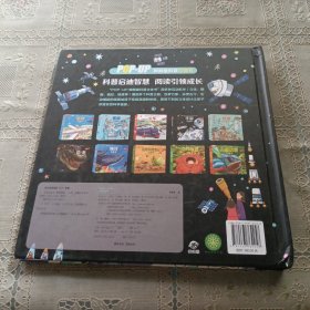 新编十万个为什么. 天文