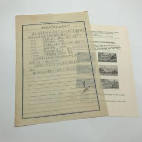 中国集邮总公司旧藏建国初珍贵集邮文献：1958年捷克发行宣传捷克矿泉的纪念邮票 新邮导报一份（著名集邮学家吴凤岗签批）