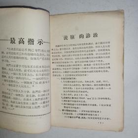 流行性脑脊髓膜炎的诊断与治疗