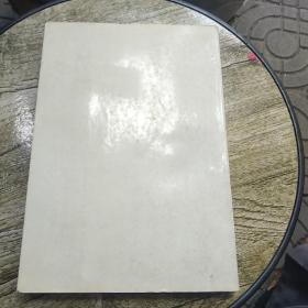 四川日报四十年.报史 1952-1992