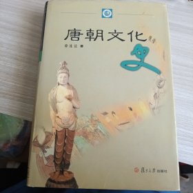 唐朝文化史