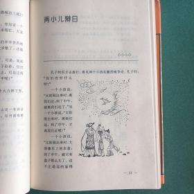 《寓言故事三百篇》《古今笑话三百篇》《神话故事三百篇》《谜语故事三百篇》《童话故事三百篇》《民间故事三百篇》精装厚册，每篇故事都带插图，6本合售
