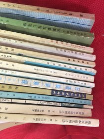 现代日本语实用语法等十四册合售