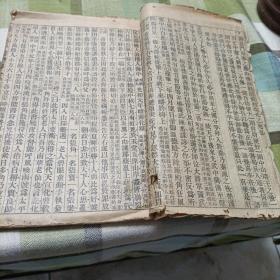 第一才子书《三国演义》