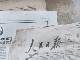 1992年人民日报12月缺16号，20号。    存10月12，13，25，26，27号。存6月25，26，27，28，29，30号。存5月1～16号。其他两份不全为赠送