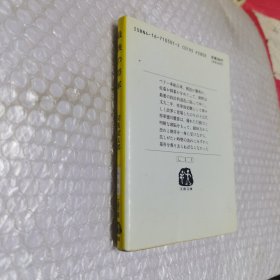 日文原版 最後の将軍 64开本