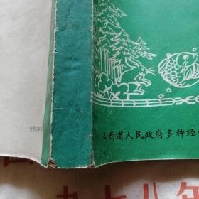 多种经营技术手册
