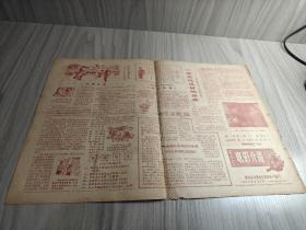 新片介绍 1964.2.1 四川省电影发行放映公司
