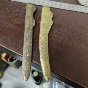 刀鞘一对