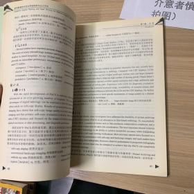 医学影像技术专业英语阅读与论文写作