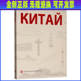 Китай