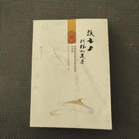 沃土上耕耘的足迹