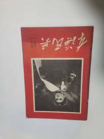 东海民兵1969专刊