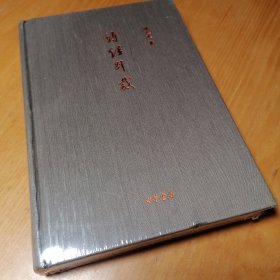 诗经别裁