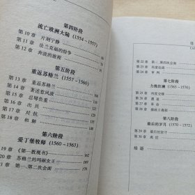 诺克斯传（正版）