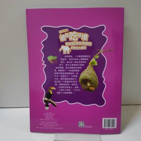 西双版纳热带雨林食物链大揭秘（谁能吃掉谁·中国特辑）