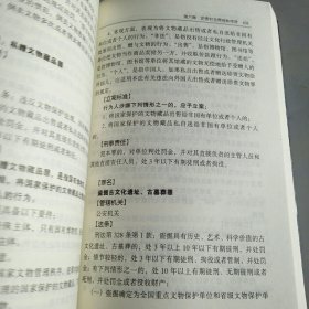 刑事立案标准法律适用手册