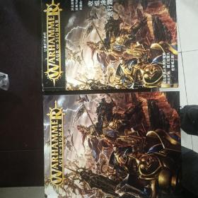 WARHAMMER AGE OF SIGMAR  （二本合售）