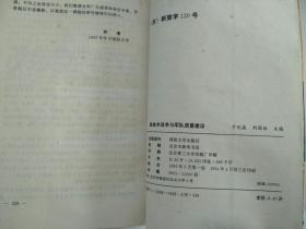 高技术战争与军队质量建设