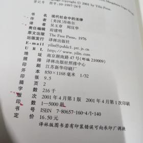 现代社会中的法律