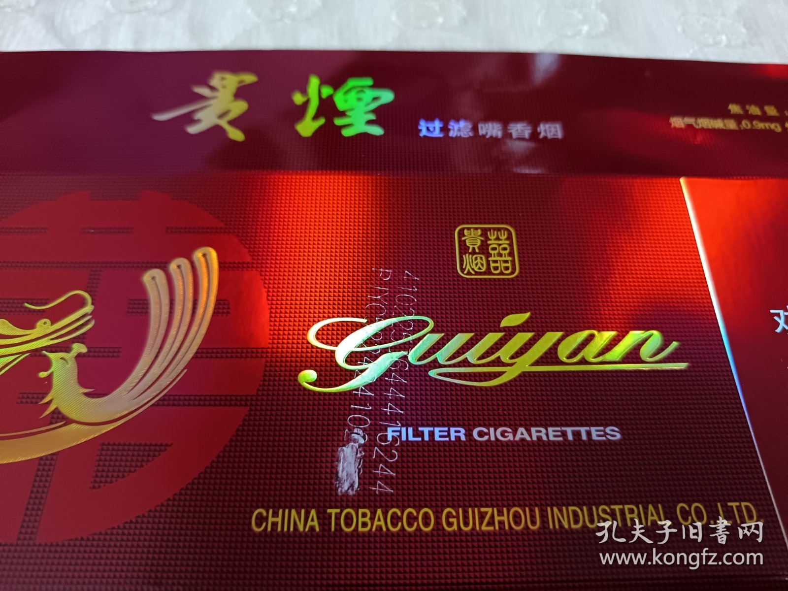 点击查看原图 贵烟喜贵条盒标,200支条盒烟标,请参照图片谨慎下单,照图发货。