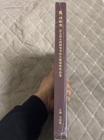 清雅奖第五届全国硬笔书法大赛获奖作品集