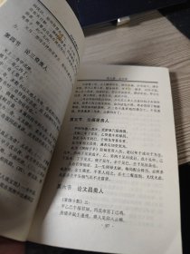 四柱预测学