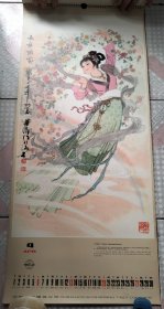 1980年挂历 华三川画 弄女吹箫、麻姑献寿、女娲补天、天女散花、吴彩鸾跨虎入山、洛神、七仙女下凡、精卫填海、嫦娥、天女舞乐、娥皇女英、瑶池赴会~13张一套全 74X34cm