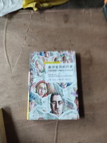 批评官员的尺度：《纽约时报》诉警察局长沙利文案