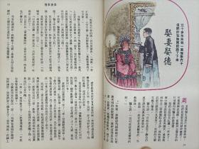 读者文摘 1974.2