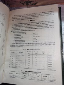 橡胶工业手册(第10分册修订版)(精)