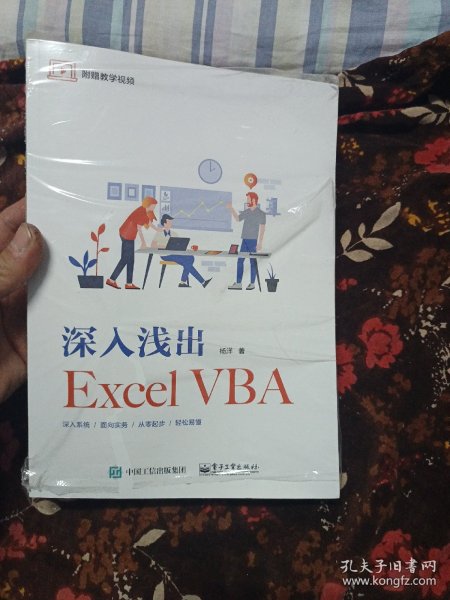 深入浅出ExcelVBA