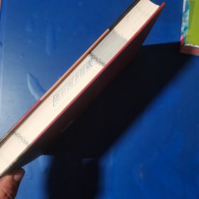 资治通鉴【精华】（上册）