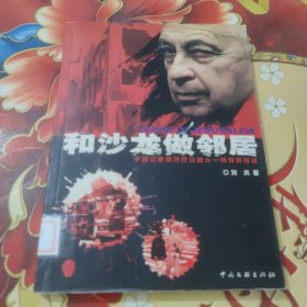 和沙龙做邻居:中国记者亲历巴以战火一线特别报道